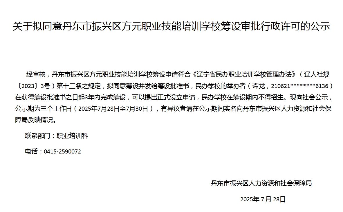 微信截圖_20250801091517.png